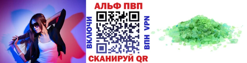 A-PVP Соль Ейск