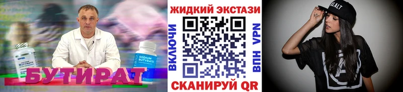 купить   Ейск  Бутират GHB 