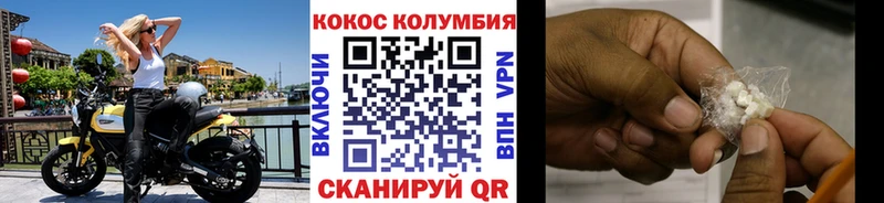 Cocaine Боливия  сколько стоит  Ейск 