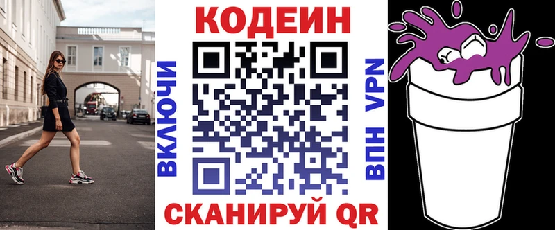 Codein Purple Drank  Ейск 