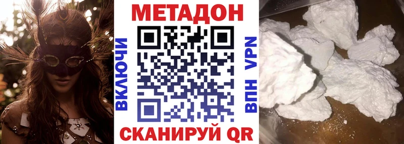 blacksprut   как найти закладки  Ейск  Метадон белоснежный 