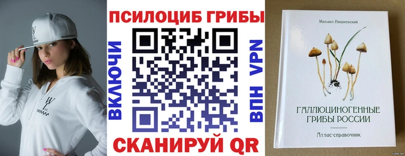 Галлюциногенные грибы мицелий  наркошоп  Ейск 